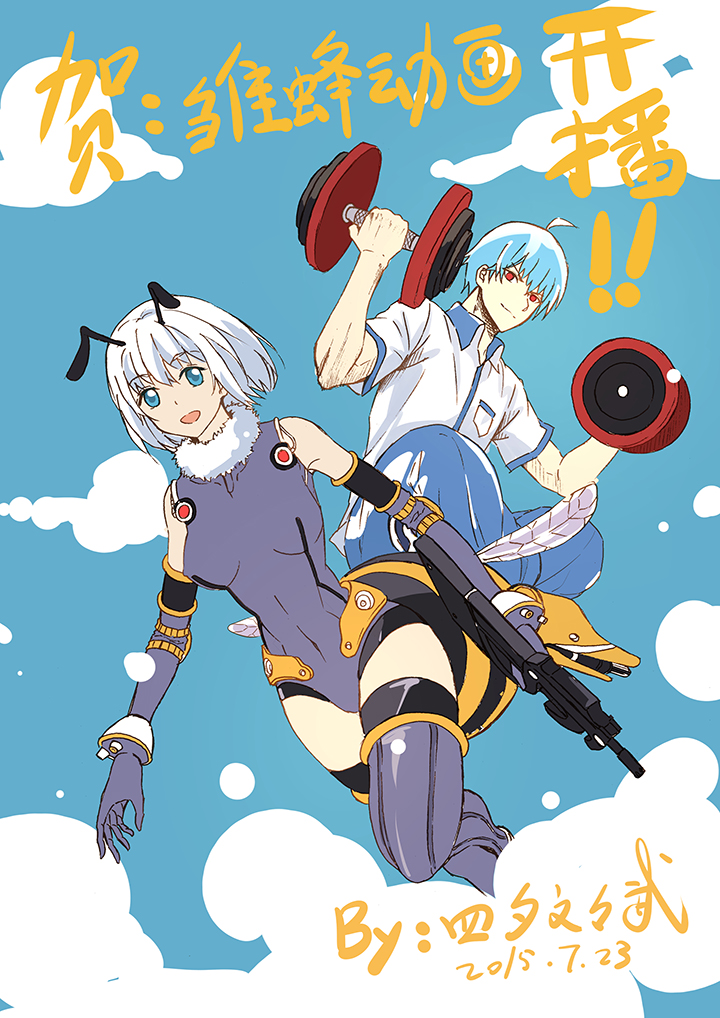 第三波 自摸-第3话
