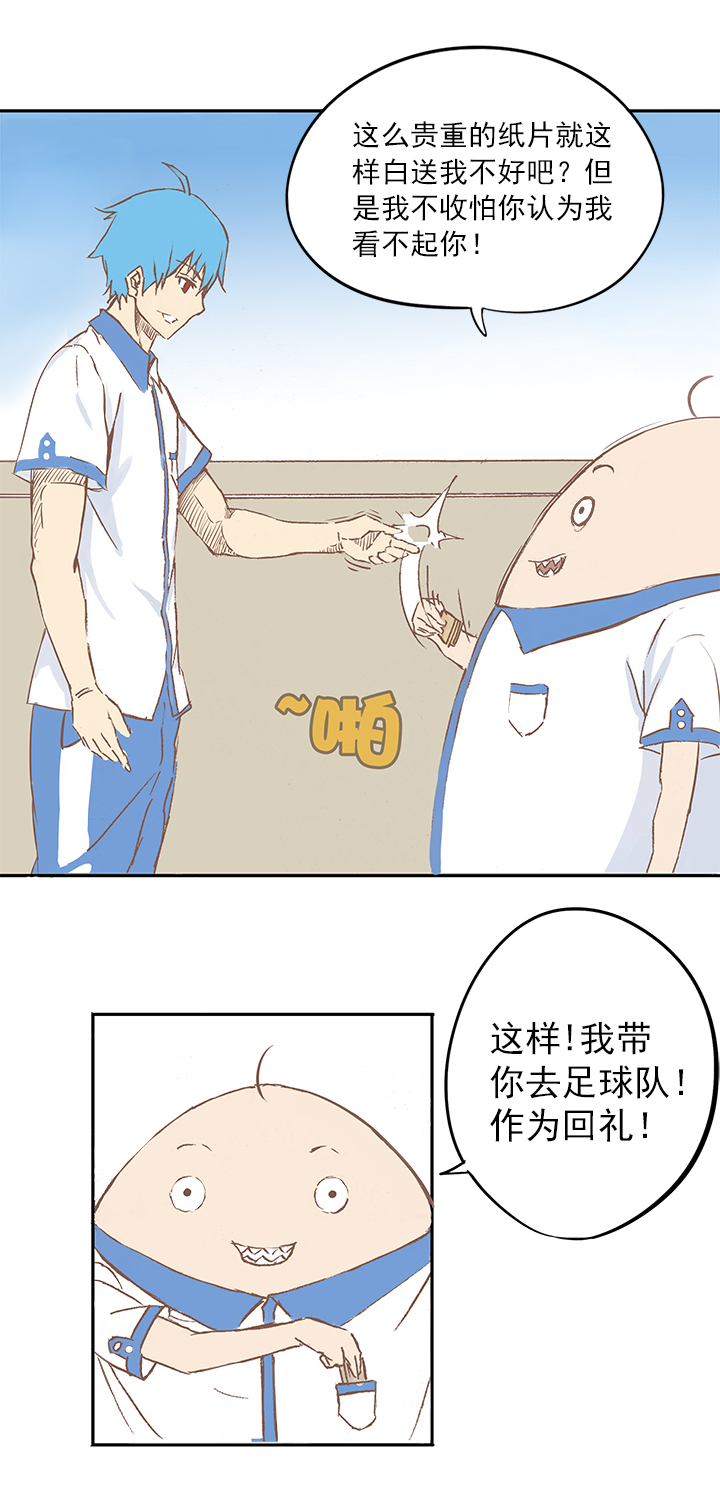 第三波 自摸-第3话