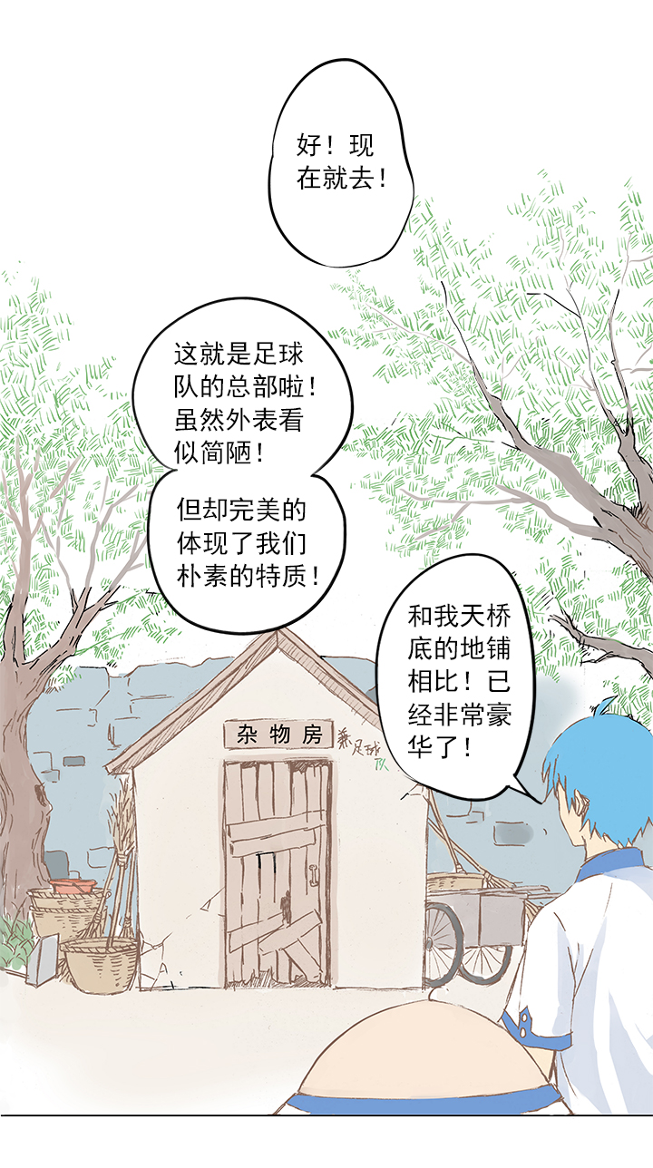 第三波 自摸-第3话