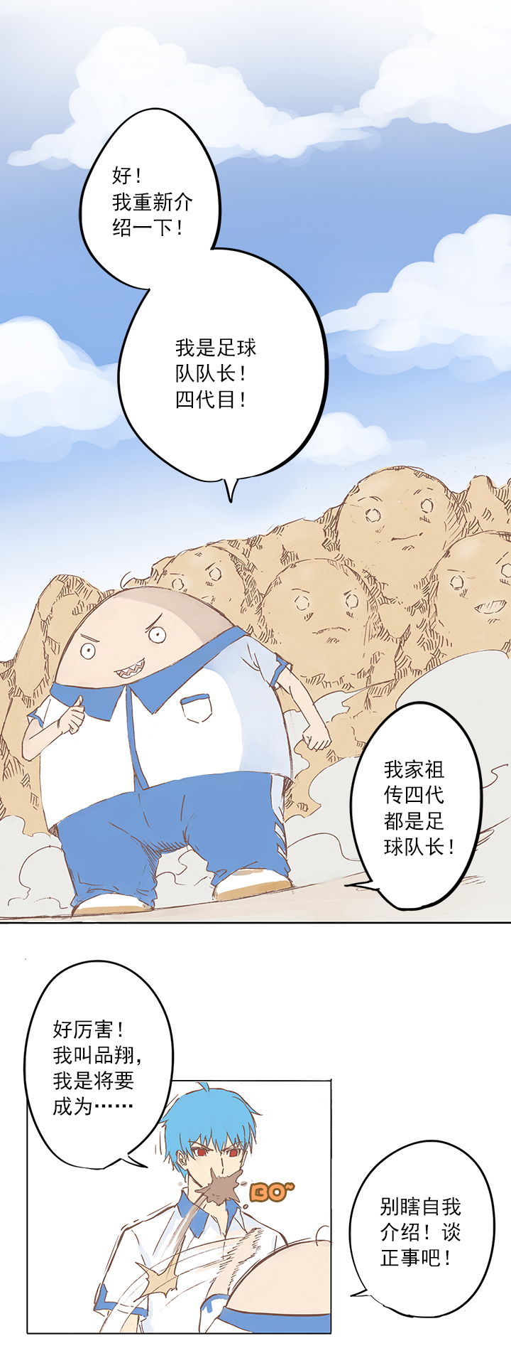 第三波 自摸-第3话