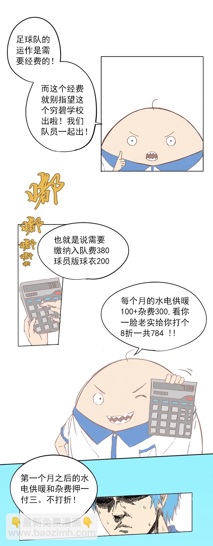第三波 自摸-第3话