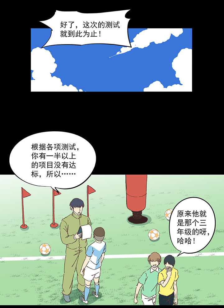 第一百八十五波 牛尾巴-第195话
