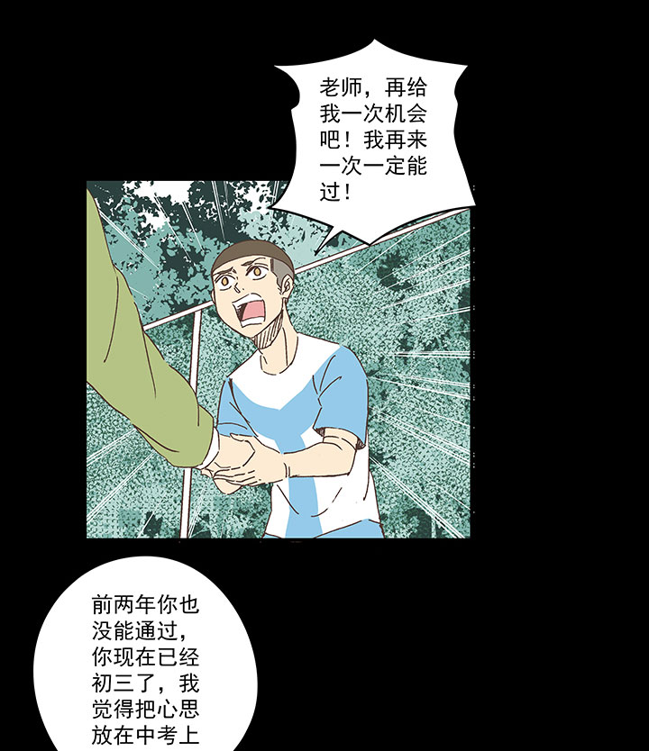 第一百八十五波 牛尾巴-第195话
