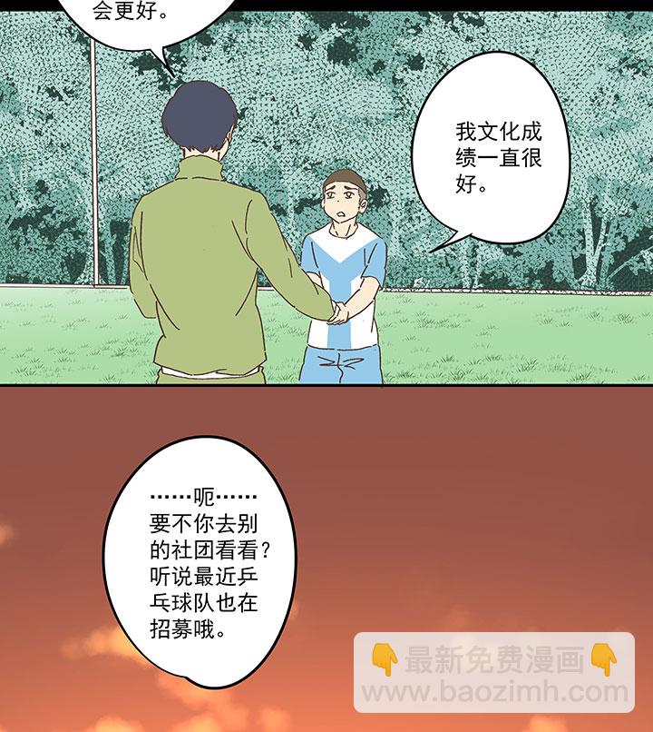 第一百八十五波 牛尾巴-第195话