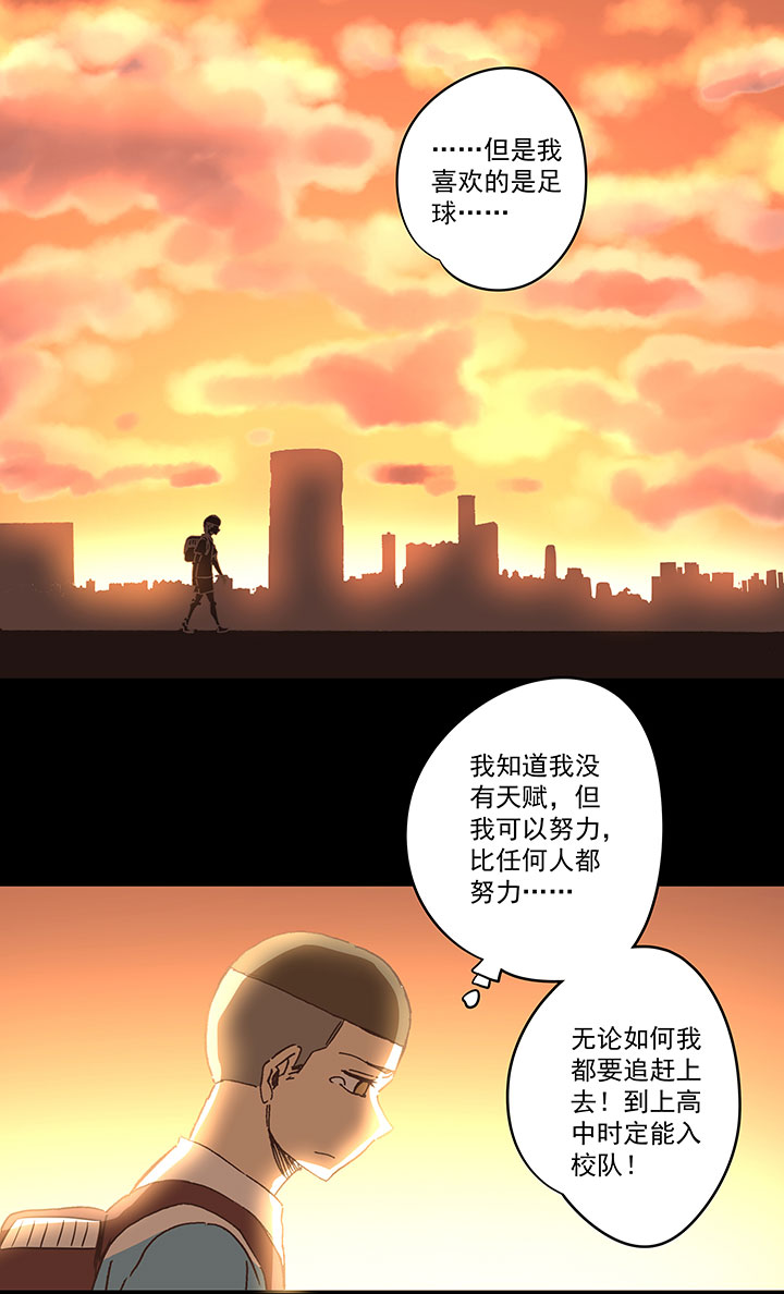 第一百八十五波 牛尾巴-第195话