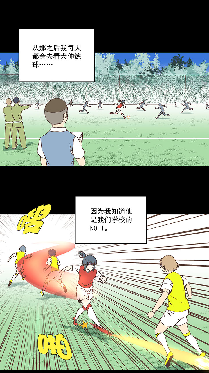第一百八十五波 牛尾巴-第195话