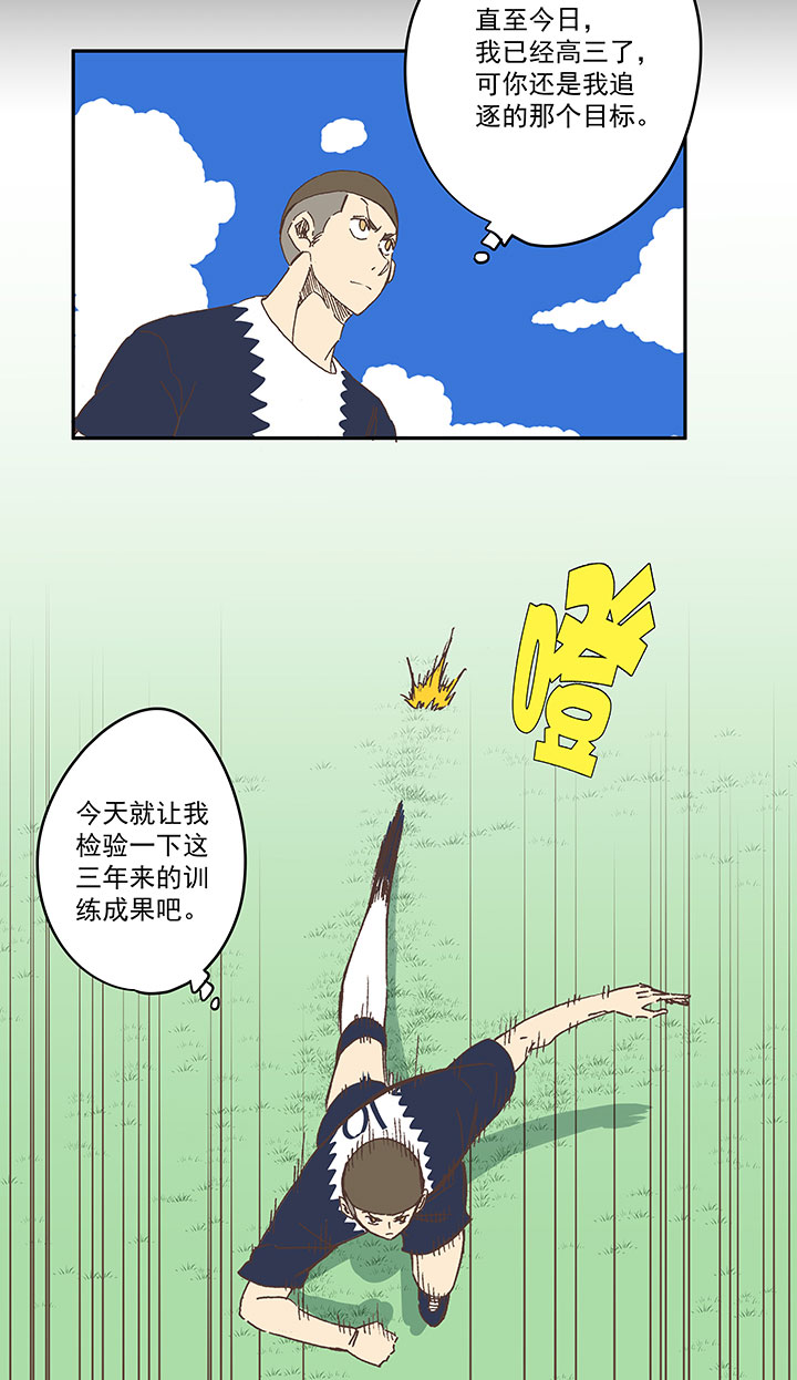 第一百八十五波 牛尾巴-第195话