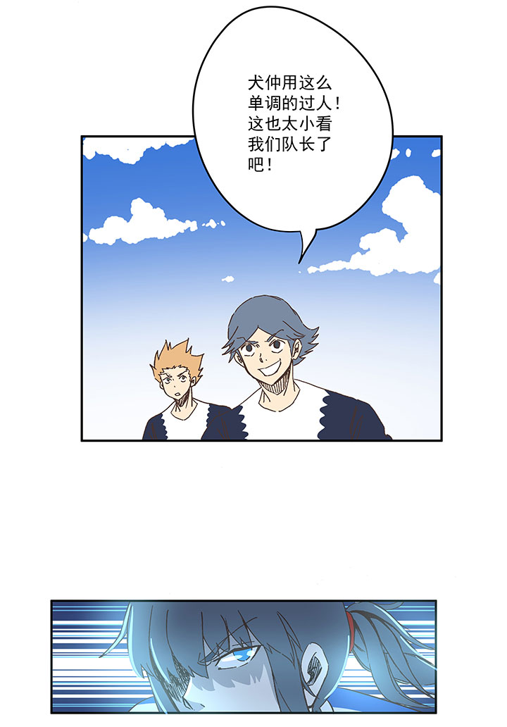 第一百八十五波 牛尾巴-第195话