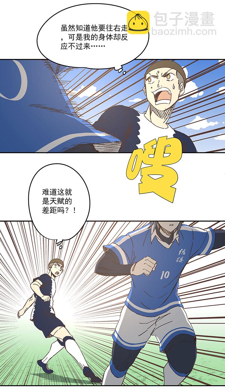 第一百八十五波 牛尾巴-第195话
