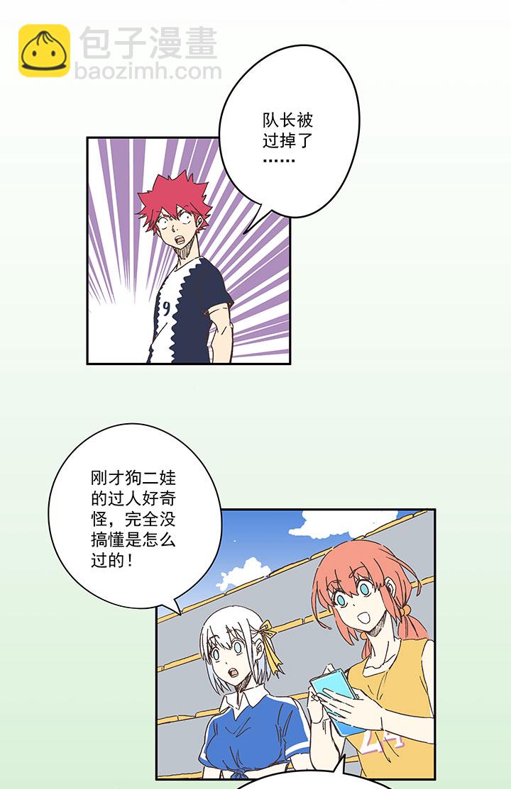 第一百八十五波 牛尾巴-第195话