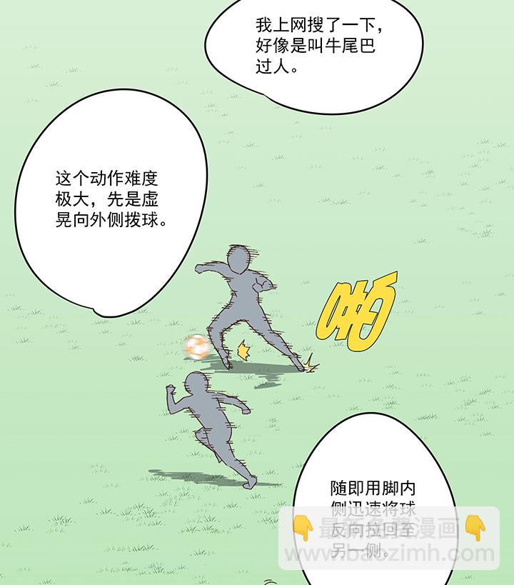 第一百八十五波 牛尾巴-第195话