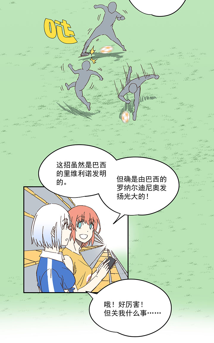 第一百八十五波 牛尾巴-第195话