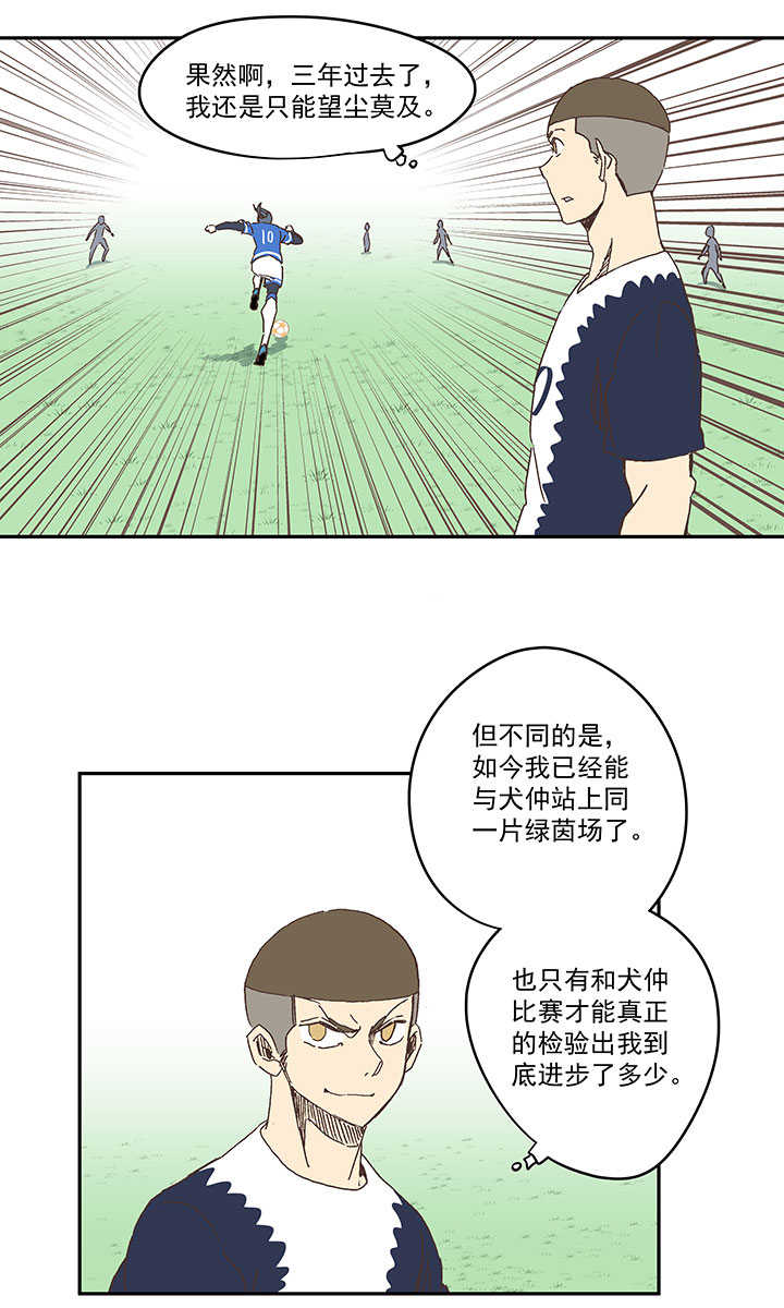 第一百八十五波 牛尾巴-第195话