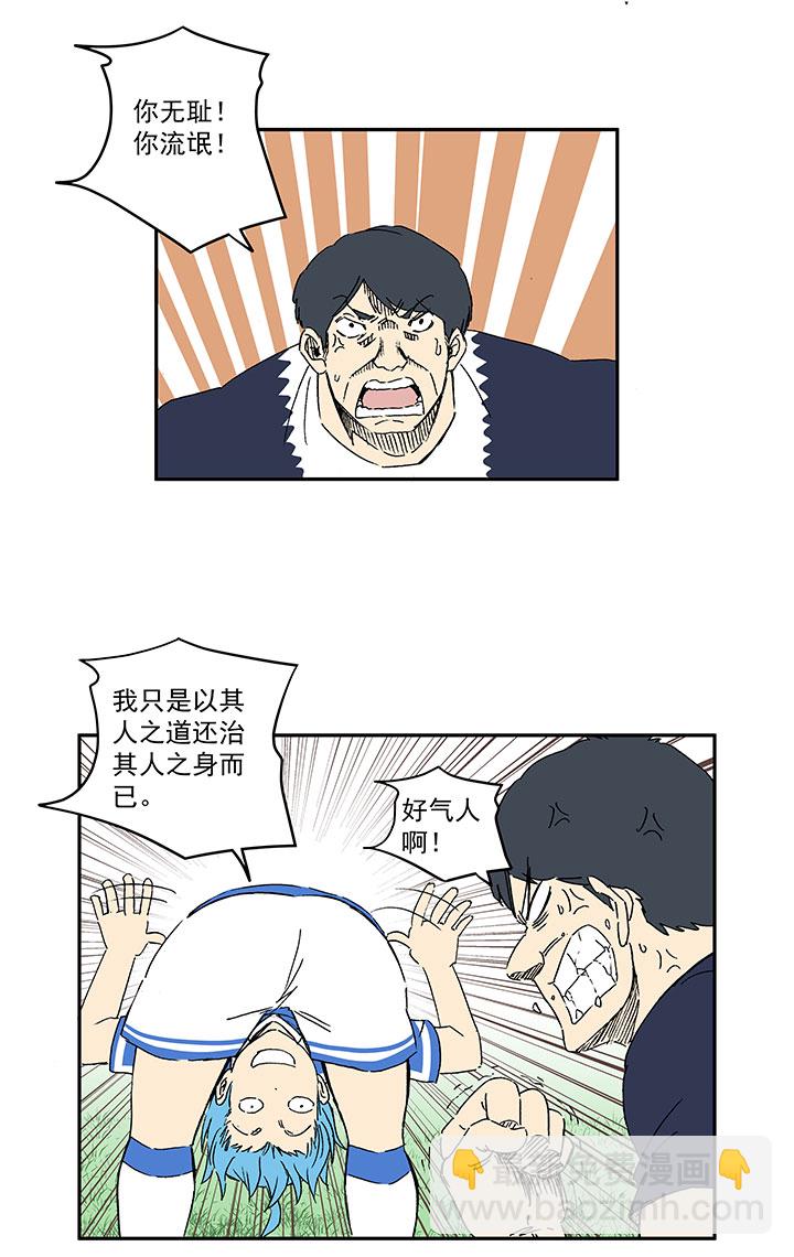 第一百八十五波 牛尾巴-第195话
