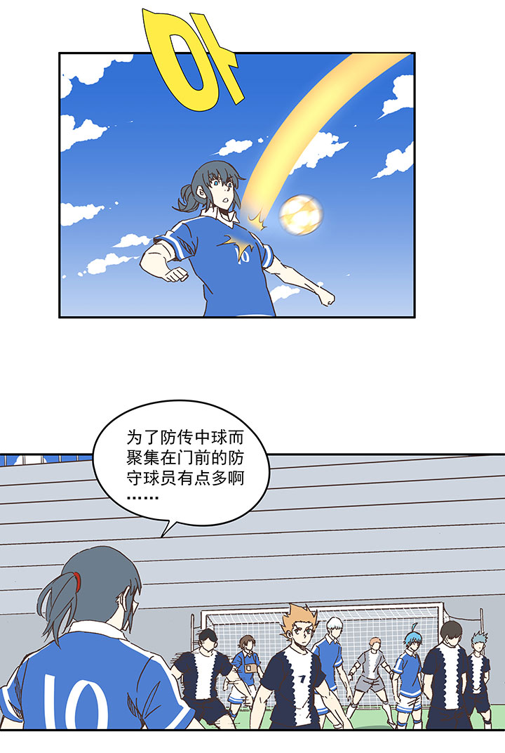第一百八十五波 牛尾巴-第195话