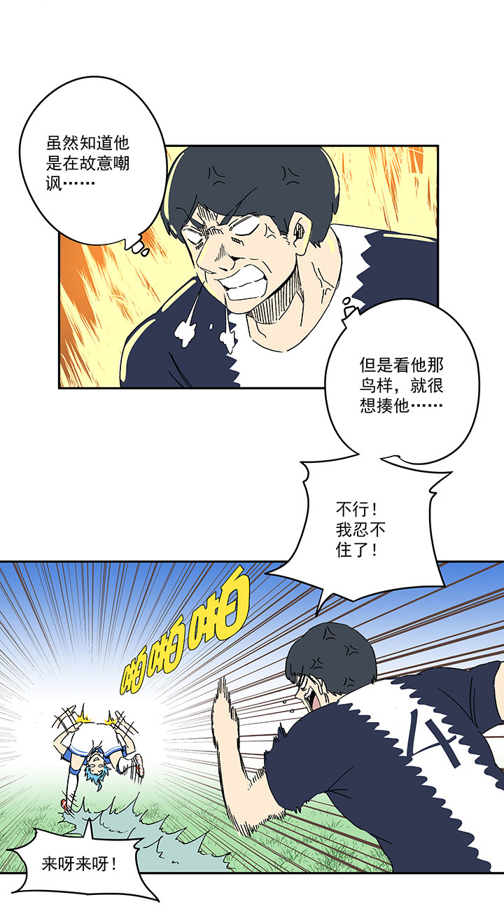第一百八十五波 牛尾巴-第195话