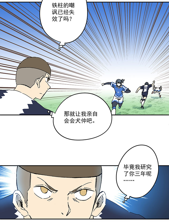 第一百八十五波 牛尾巴-第195话