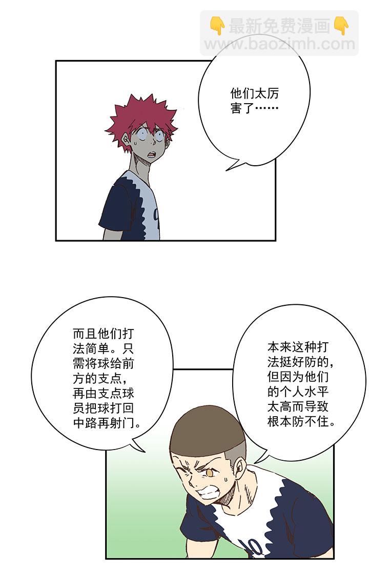 第一百八十七波 比分反超-第197话