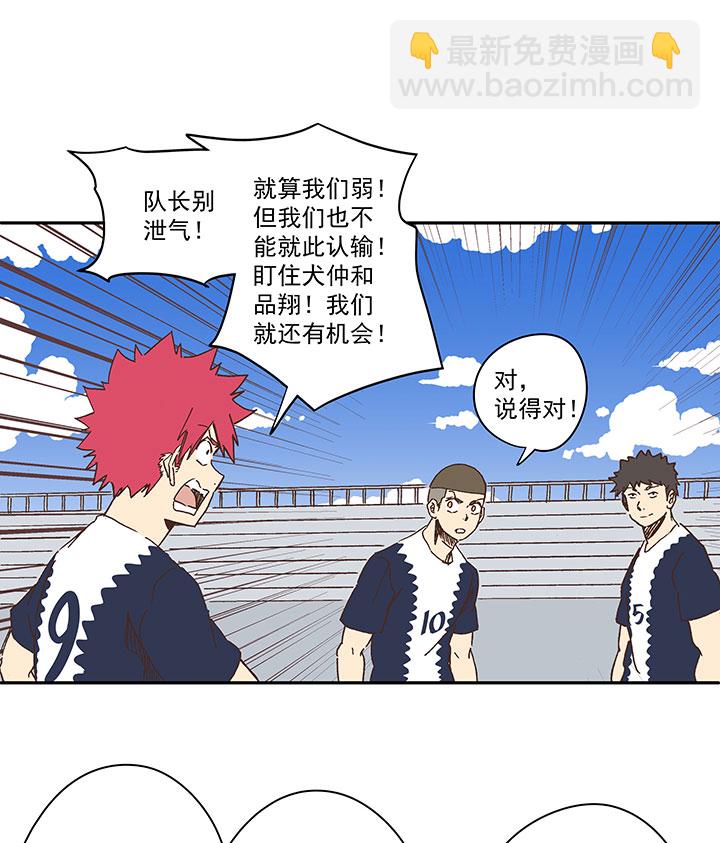 第一百八十七波 比分反超-第197话