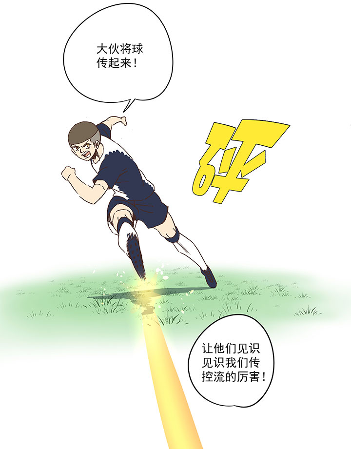 第一百八十七波 比分反超-第197话