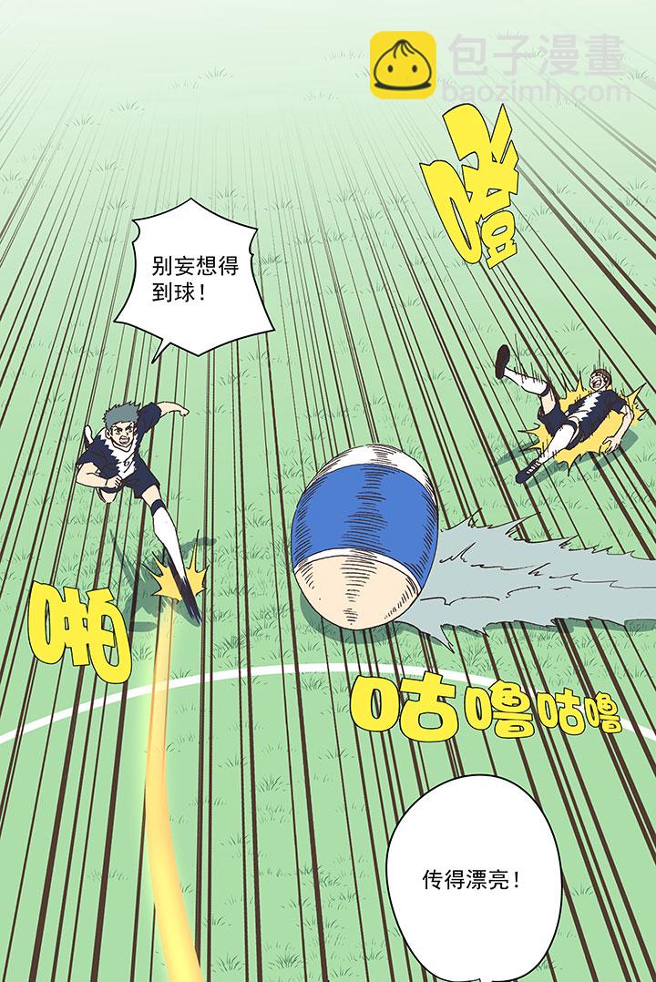 第一百八十七波 比分反超-第197话