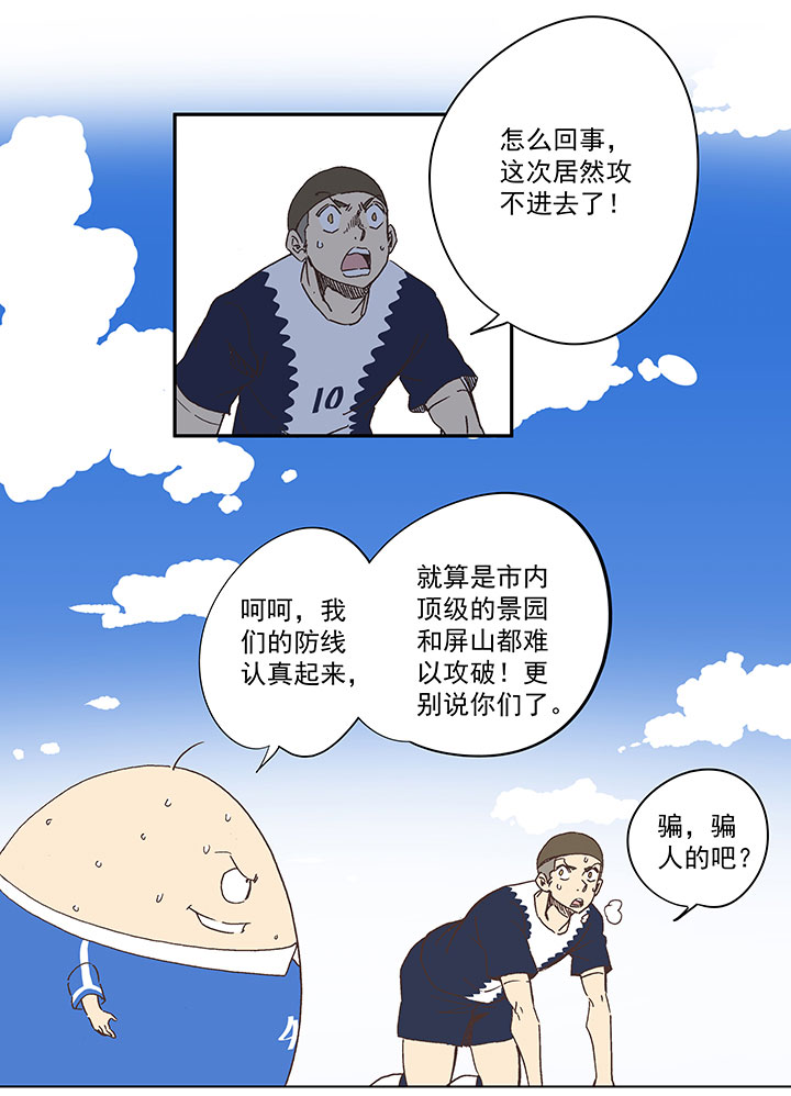 第一百八十七波 比分反超-第197话
