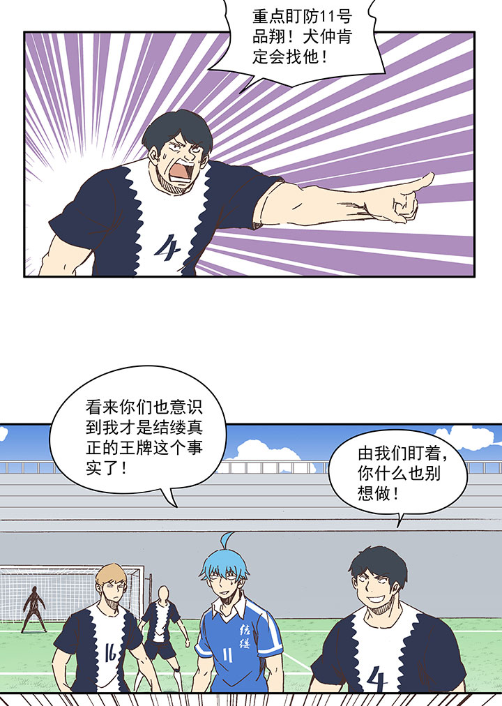 第一百八十七波 比分反超-第197话