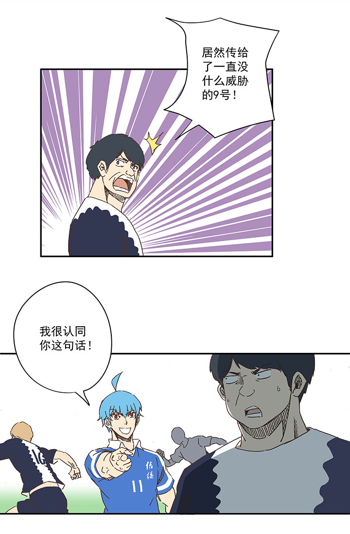 第一百八十七波 比分反超-第197话