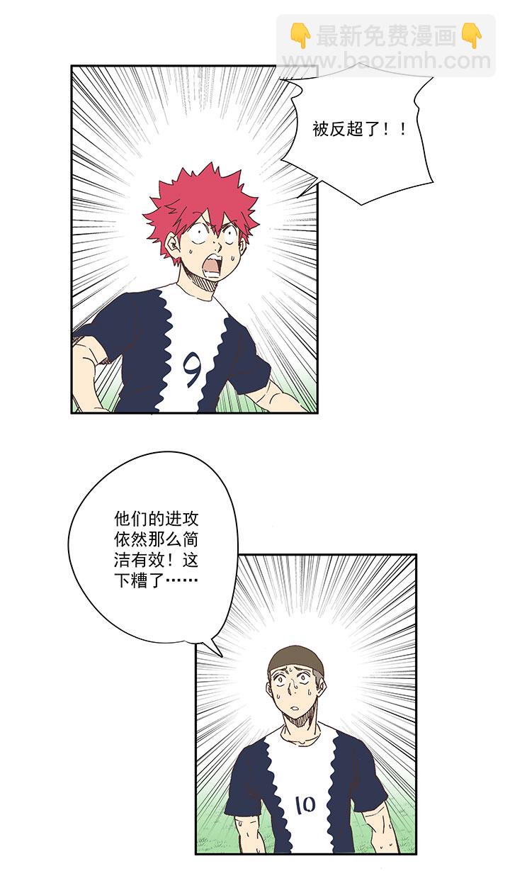 第一百八十七波 比分反超-第197话