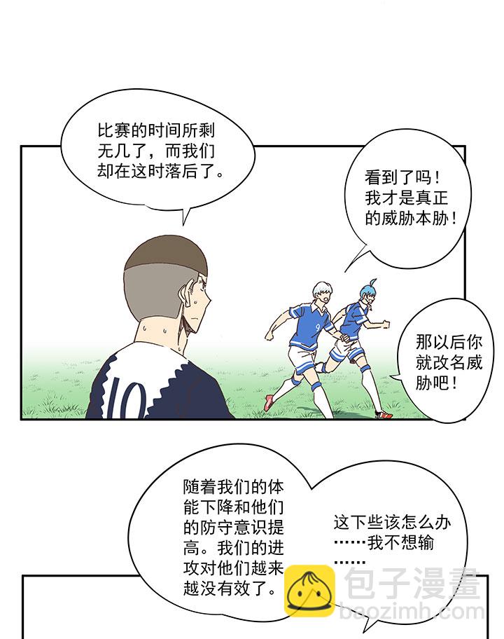第一百八十七波 比分反超-第197话