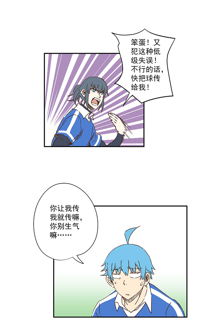 第一百八十七波 比分反超-第197话