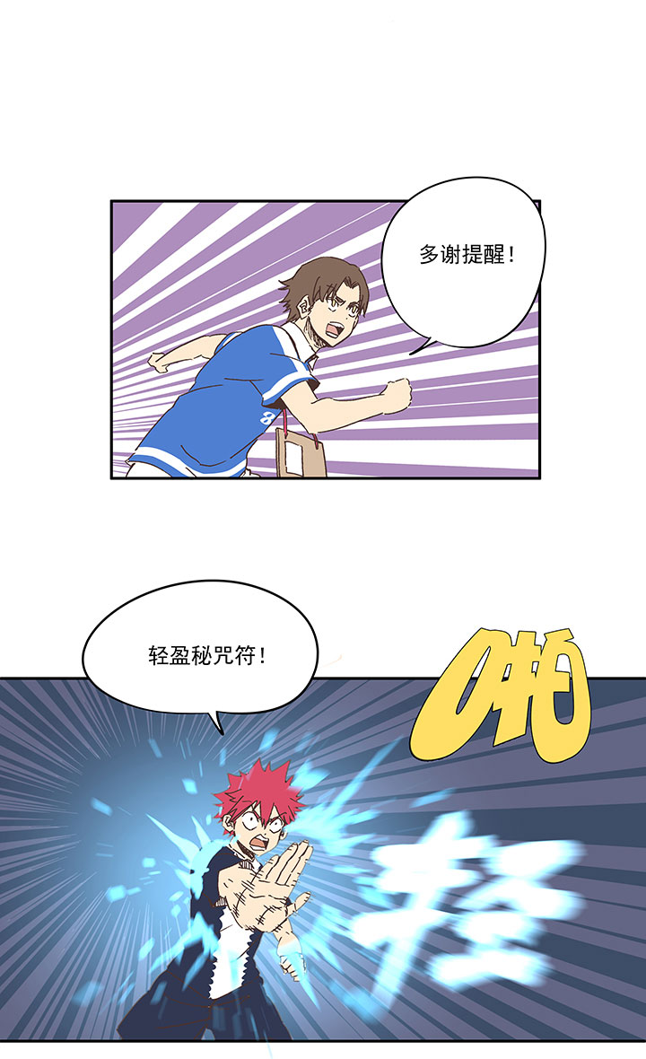 第一百八十九波 符咒-第199话