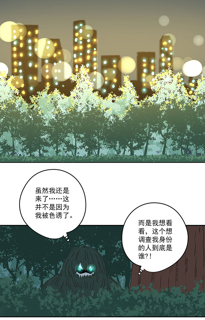 第一百九十一波 校花-第201话