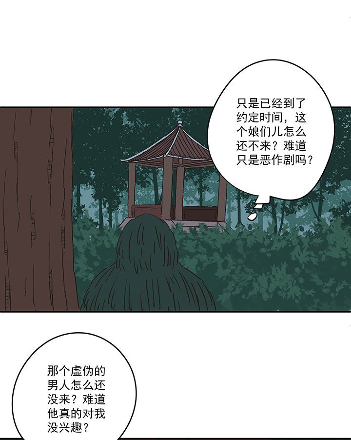 第一百九十一波 校花-第201话