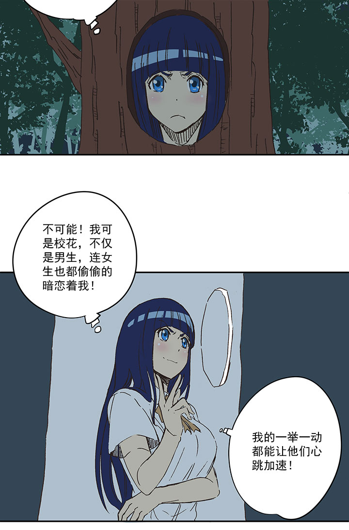 第一百九十一波 校花-第201话