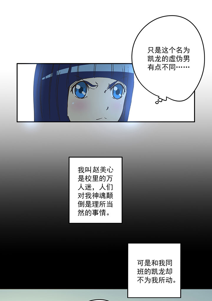 第一百九十一波 校花-第201话