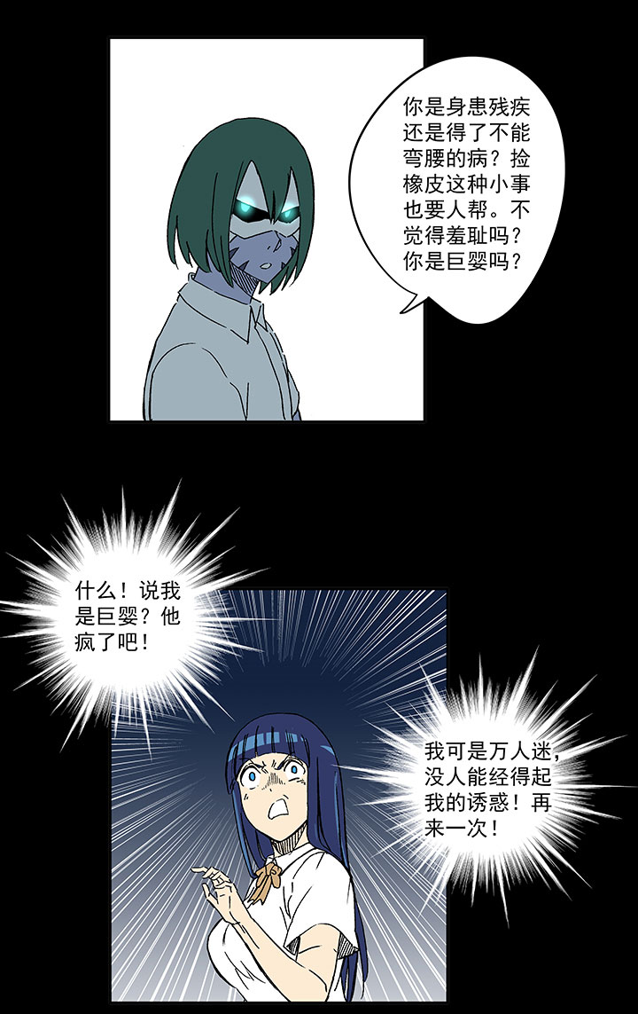 第一百九十一波 校花-第201话