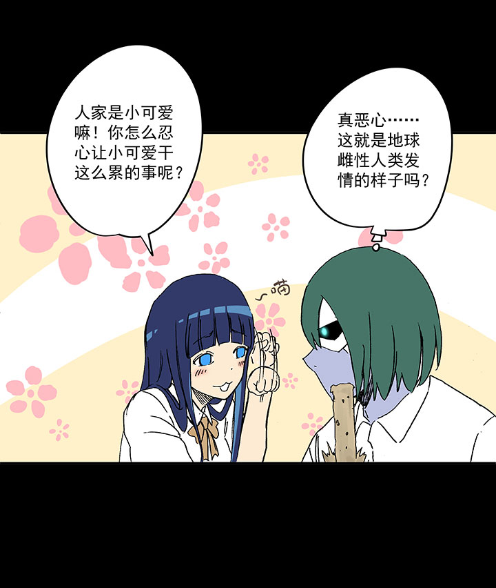 第一百九十一波 校花-第201话
