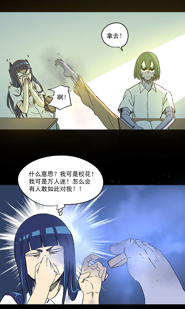 第一百九十一波 校花-第201话