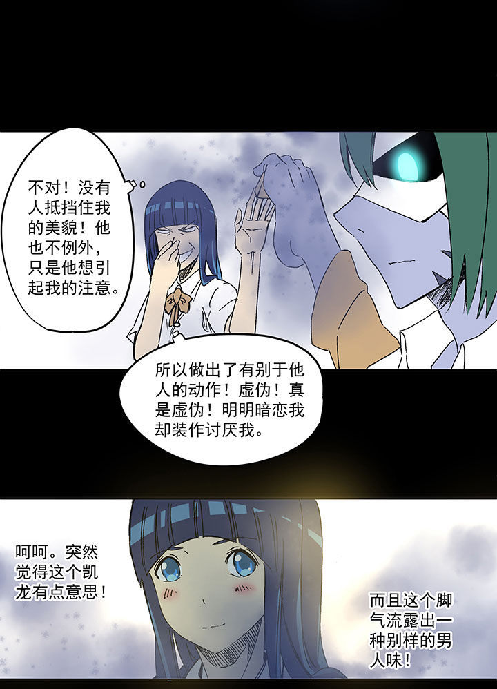 第一百九十一波 校花-第201话