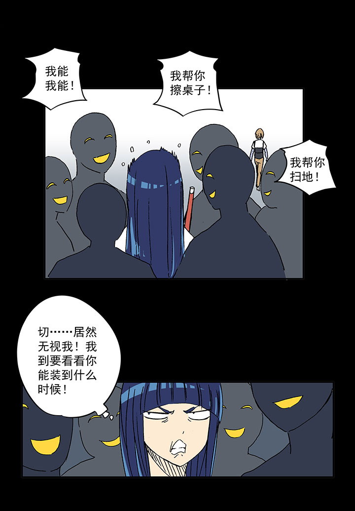 第一百九十一波 校花-第201话