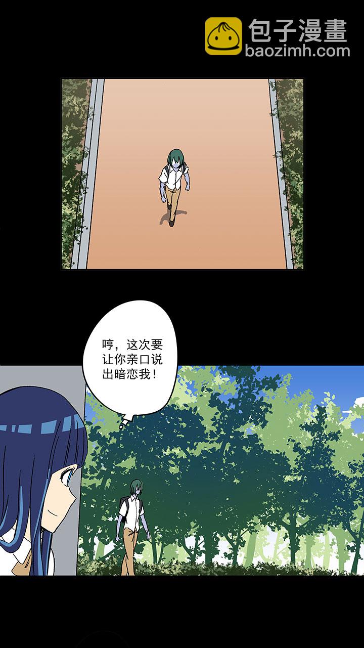 第一百九十一波 校花-第201话