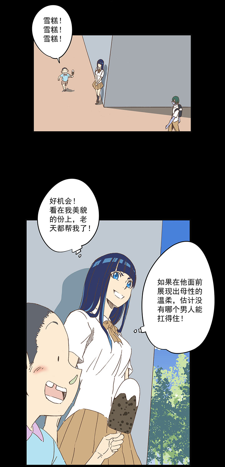 第一百九十一波 校花-第201话