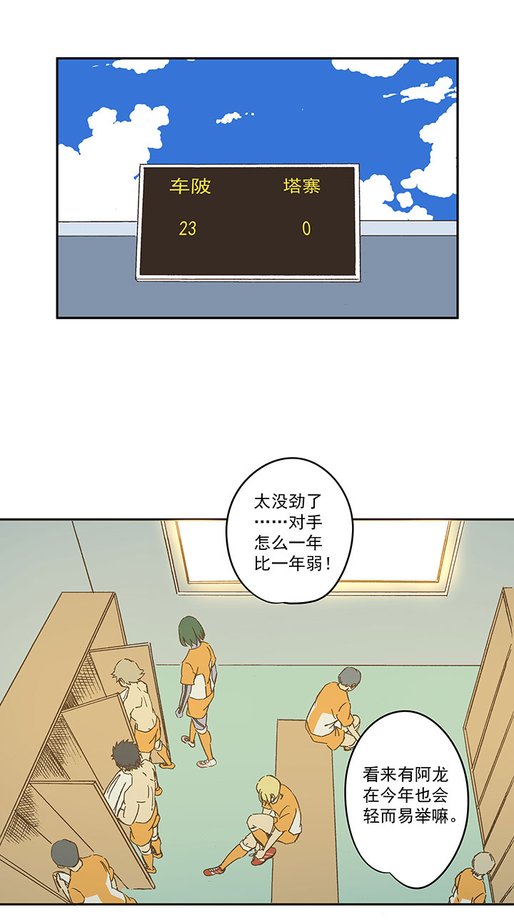 第一百九十一波 校花-第201话