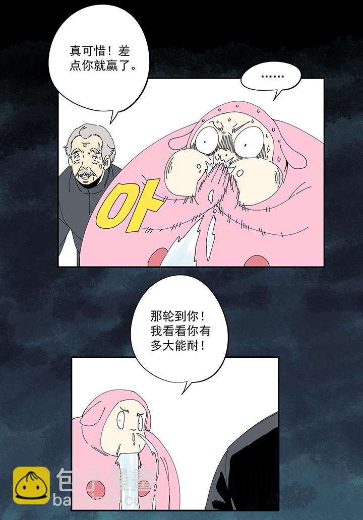番外篇 来自星星的挑战-第203话