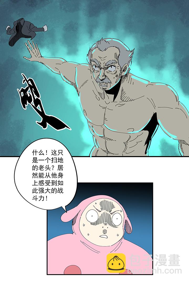 番外篇 来自星星的挑战-第203话
