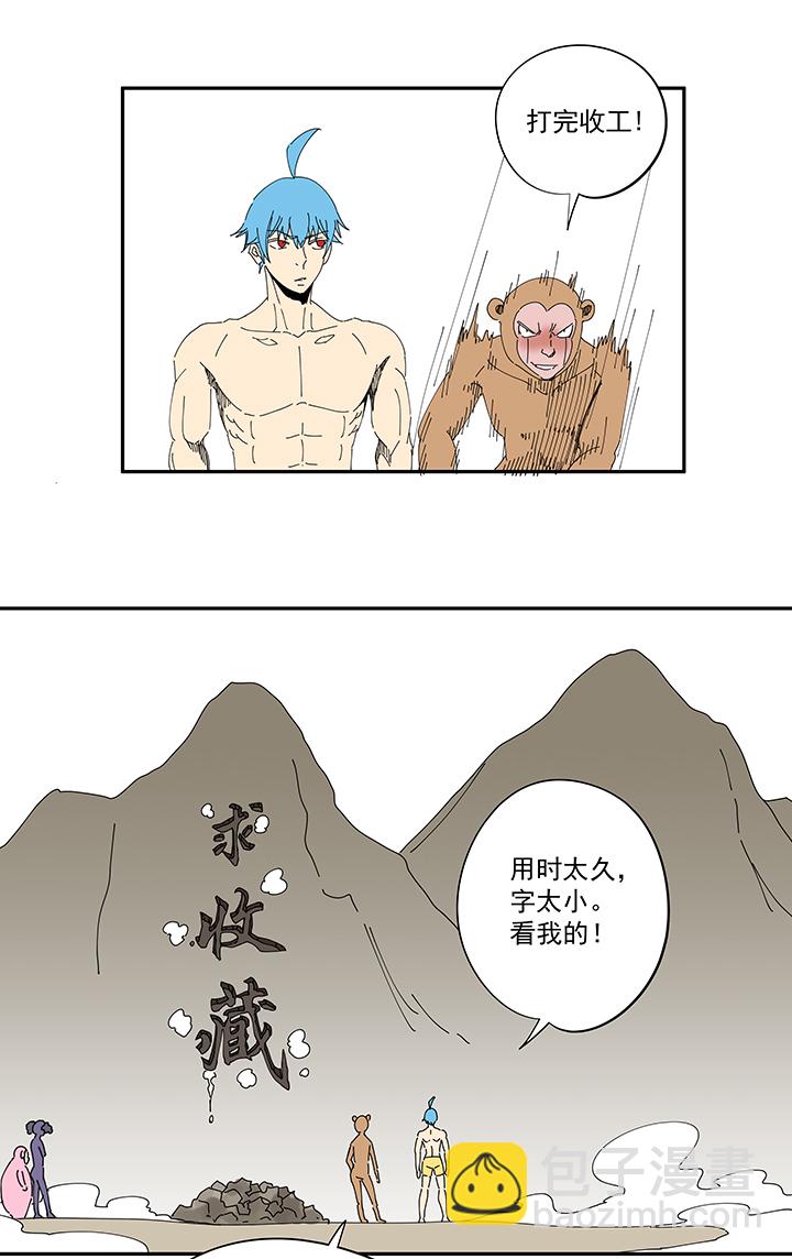 番外篇 来自星星的挑战-第203话
