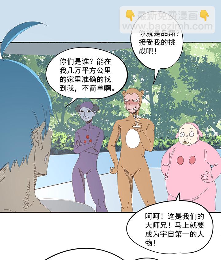 番外篇 来自星星的挑战-第203话