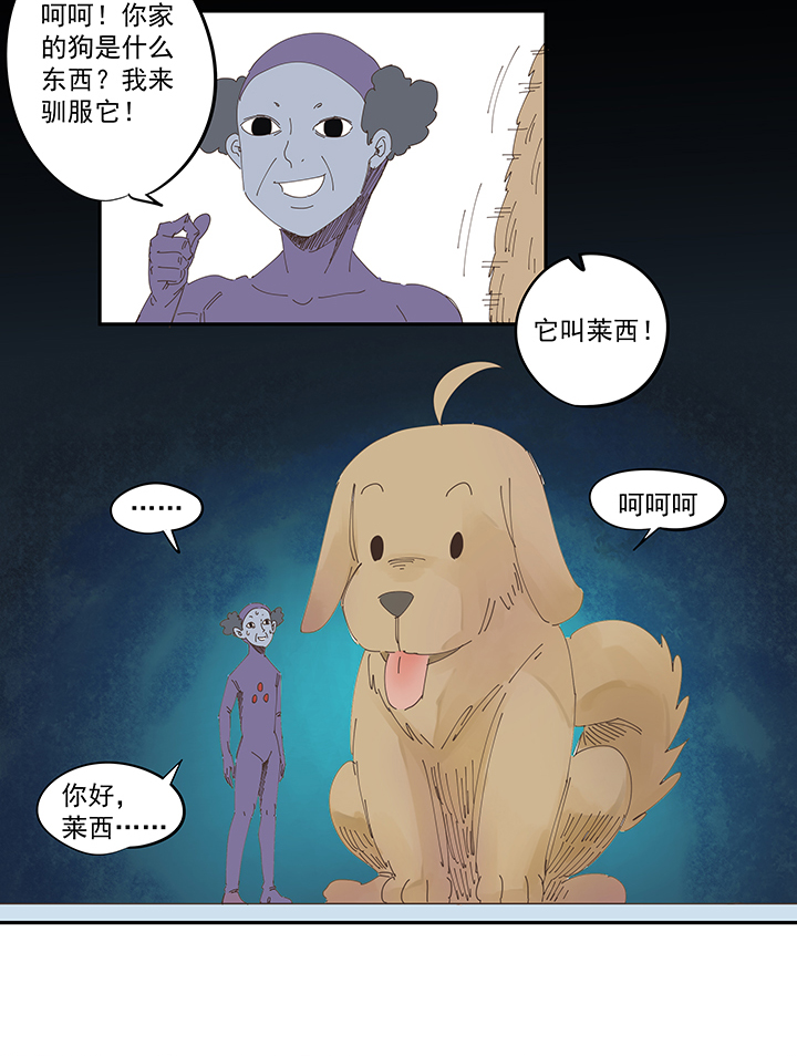 番外篇 来自星星的挑战-第203话