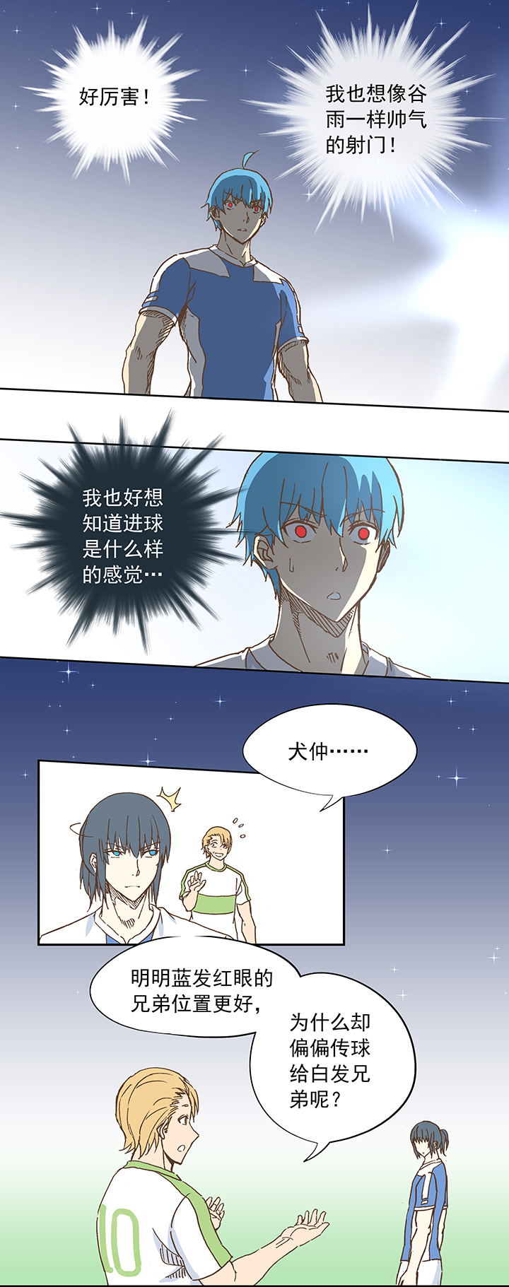 第二十一波 独孤灯心-第21话